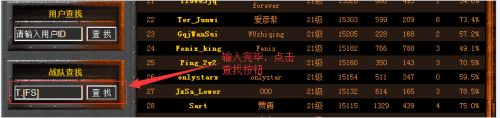 星际争霸1如何加入VS平台战队