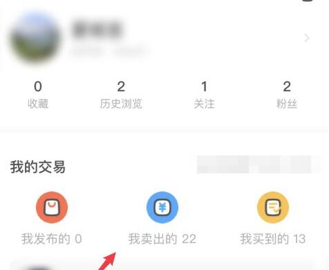 闲鱼怎么发货