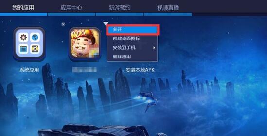 BlueStacks蓝叠模拟器怎么双开？多开教程