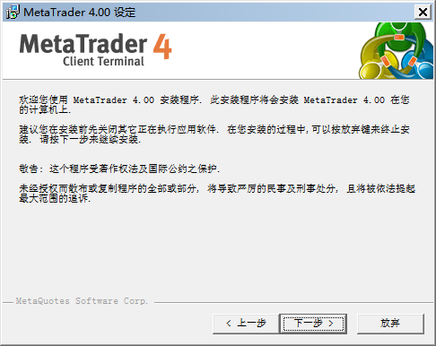 MT4(MetaTrade)移动平台截图