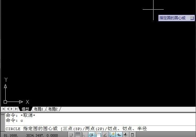 AUToCAD2010怎么绘制圆?
