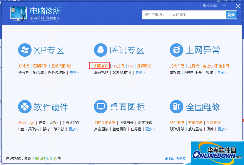 剑灵崩溃