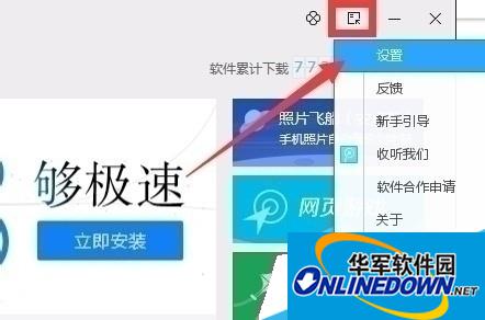 设置 设置