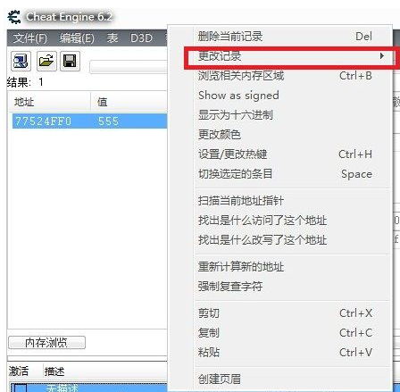 Cheat Engine截图