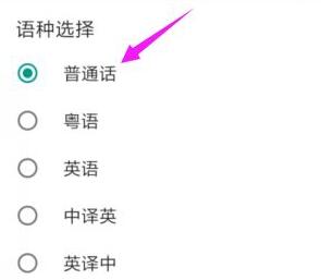 QQ输入法如何设置语言？QQ输入法语种设置？