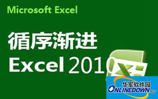 Excel2010 Excel2010