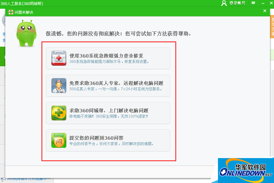 更高级别的修复工具 更高级别的修复工具