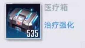 《漫威超级战争》医疗箱使用攻略