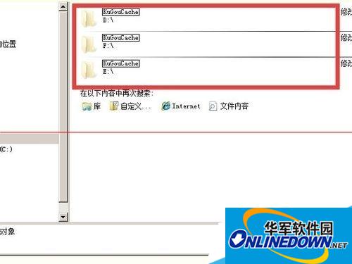 酷狗音乐盒存在哪