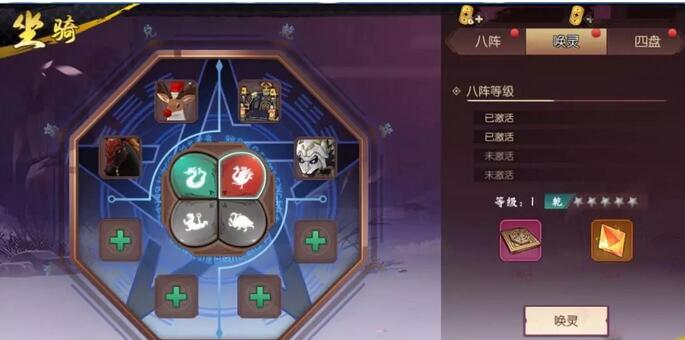 侍魂胧月传说八阵四象系统怎么玩?