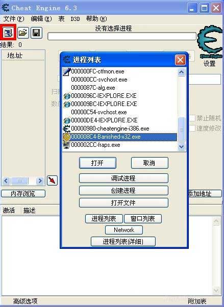 Cheat Engine截图