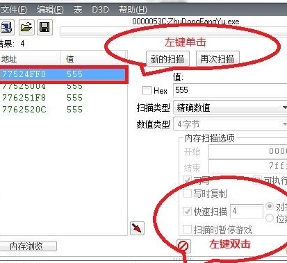 Cheat Engine截图