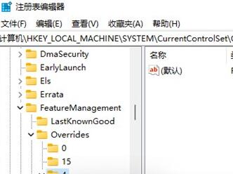 Win11右键很慢