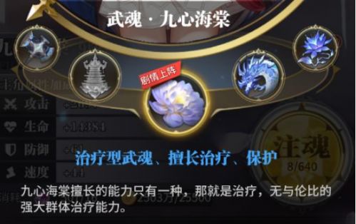 斗罗大陆武魂怎么玩 斗罗大陆武魂觉醒新手攻略