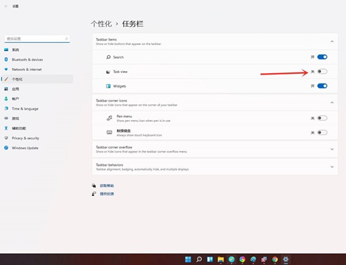 Win11如何创建多个虚拟窗口?