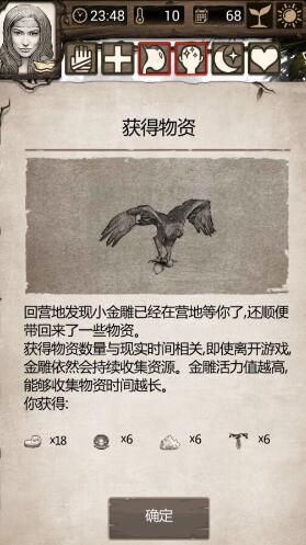 荒野求生手游金雕