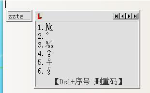 极点五笔输入法如何打特殊符号?输入特殊符号教程