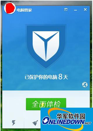 电脑管家