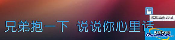 歌词已经锁定