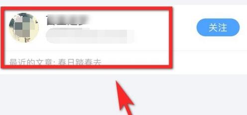 美篇App怎么用美篇号查找好友?