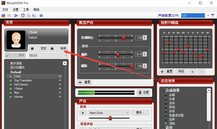 MorphVOX Pro 4.4.71 中文版截图