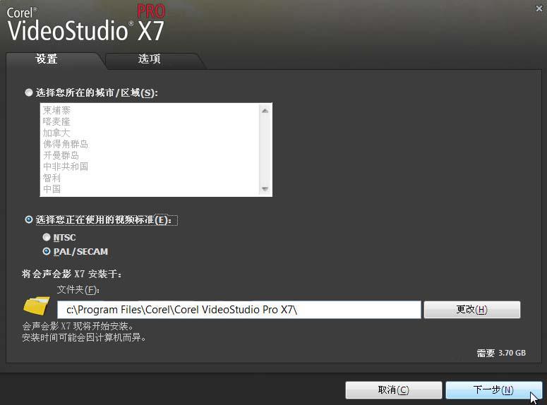 会声会影X7(Corel VideoStudio)截图