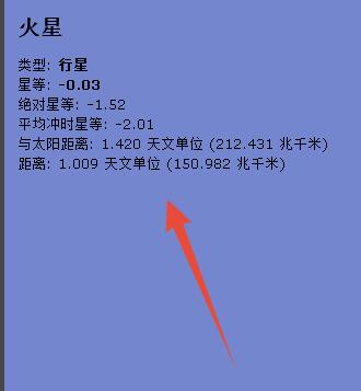 怎么用软件查看火星?