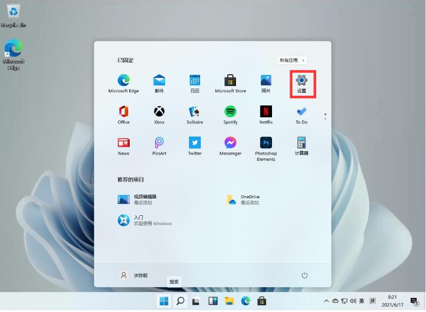 Windows11怎么设置五笔输入法?