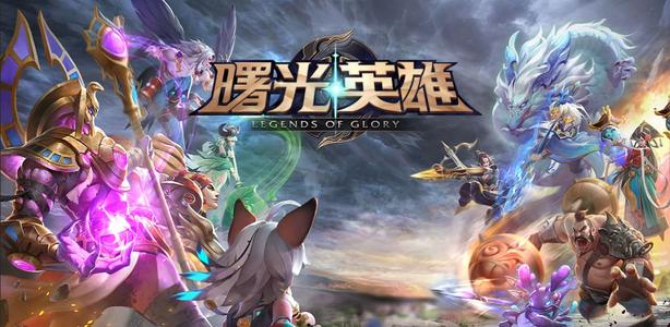 曙光英雄英雄介绍 曙光英雄全角色大全