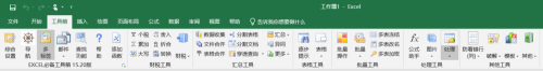 EXCEL任意位置插入N行(EXCEL必备工具箱)