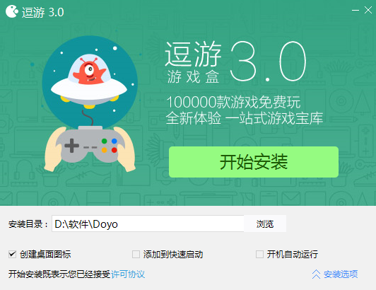 逗游游戏盒截图