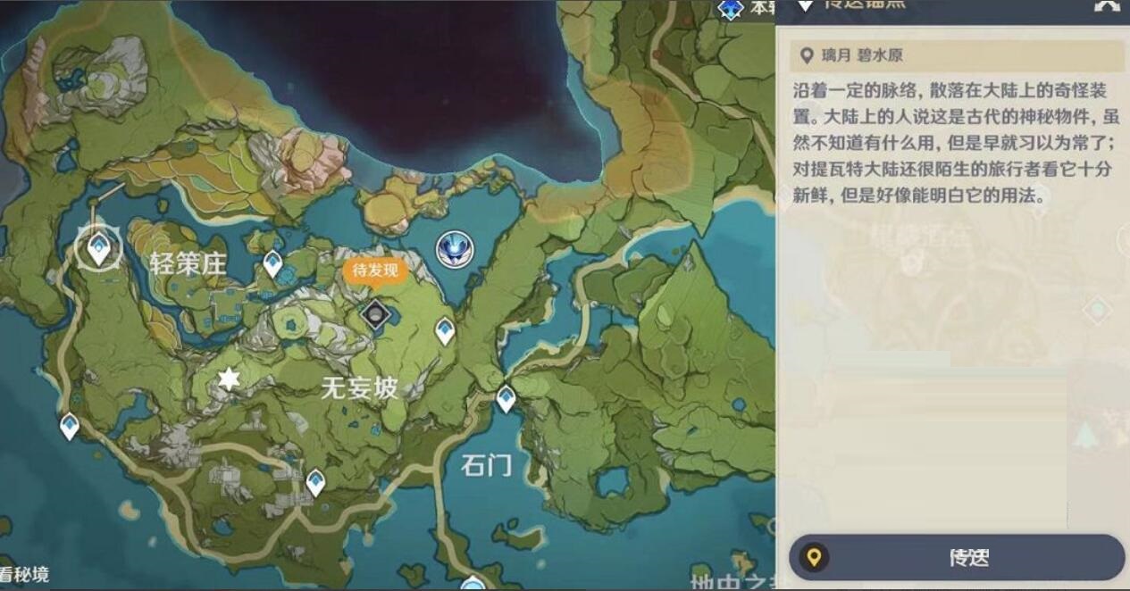 原神快速获得松果