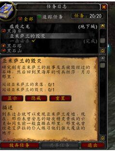 <a id='link_pop' class='keyword-tag' href='https://www.9game.cn/mssjhjf/'>魔兽世界怀旧服</a>亚米萨兰的毁灭任务怎么做_亚米萨兰的毁灭任务完成攻略