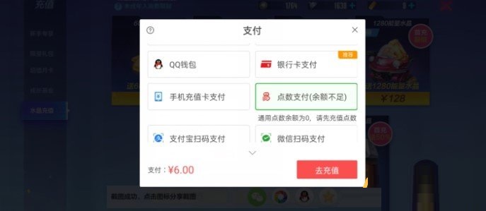 《机动都市阿尔法》点券充值教程
