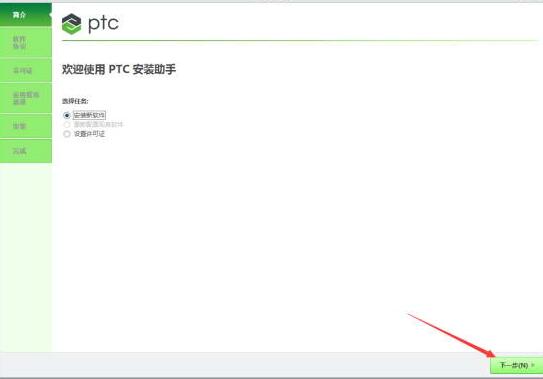 Creo4.0截图