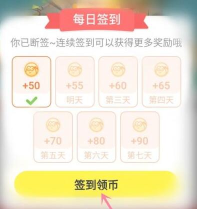 闲鱼怎么签到