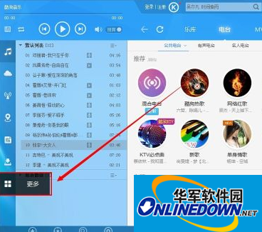 酷狗音乐盒2015