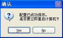 冰点还原怎么卸载?