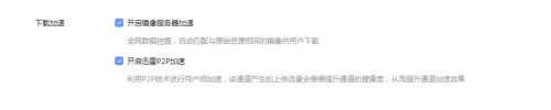 迅雷5.8下载速度慢怎么办