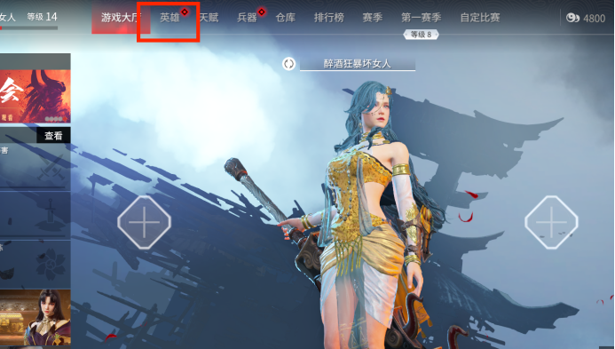 永劫无间新手捏脸教程 永劫无间新手怎么捏脸?