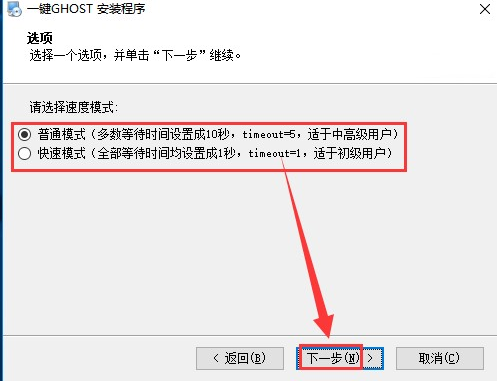 一键GHOST截图