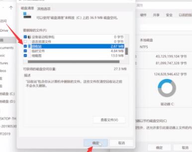 Win11如何清除C盘无用文件?