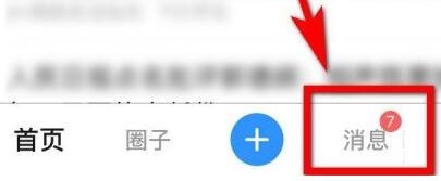 美篇App怎么用美篇号查找好友?