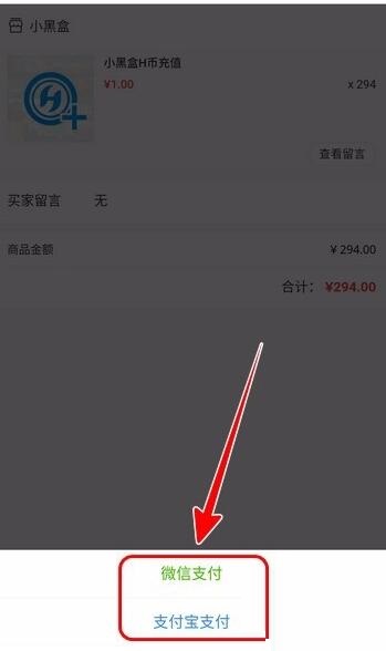 小黑盒怎么买游戏