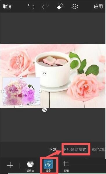 怎样使用picsart叠加图片?