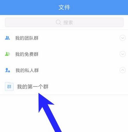 有道云协作1.2怎样上传文档?