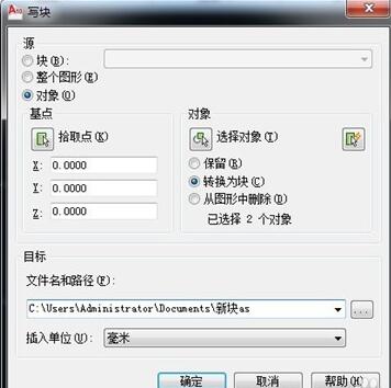 AUToCAD2010怎么快速建立块?