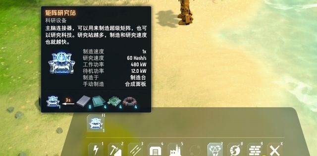 《戴森球计划》图文攻略 系统教程及流程指引