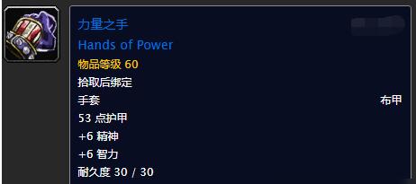 魔兽世界怀旧服术士毕业装备攻略