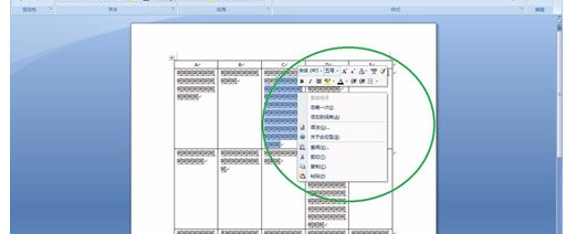 在word2007表格中怎么调整文字行间距?